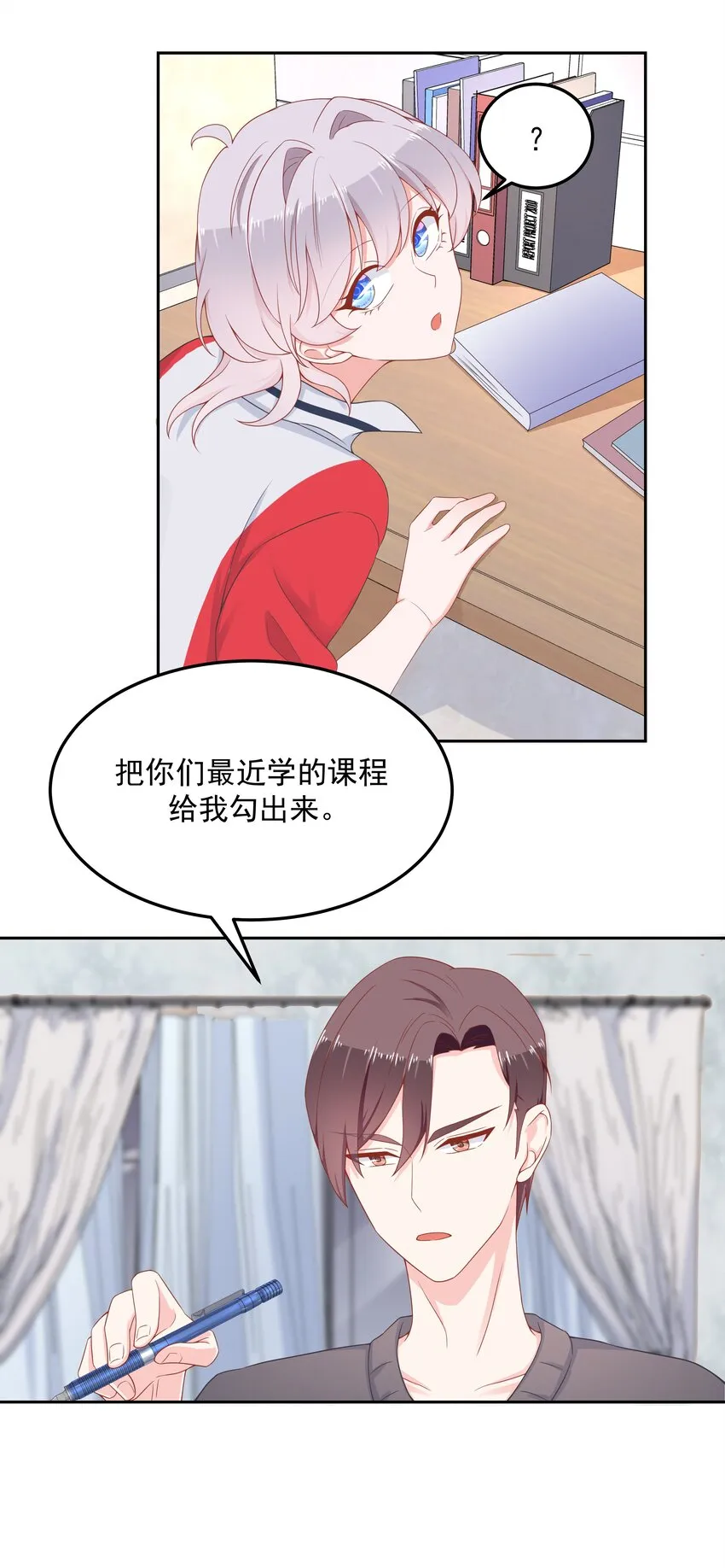 五十三话 反人类的物理 第17页