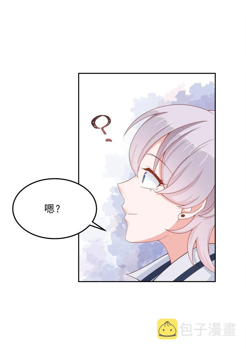 五十三话 反人类的物理 第20页