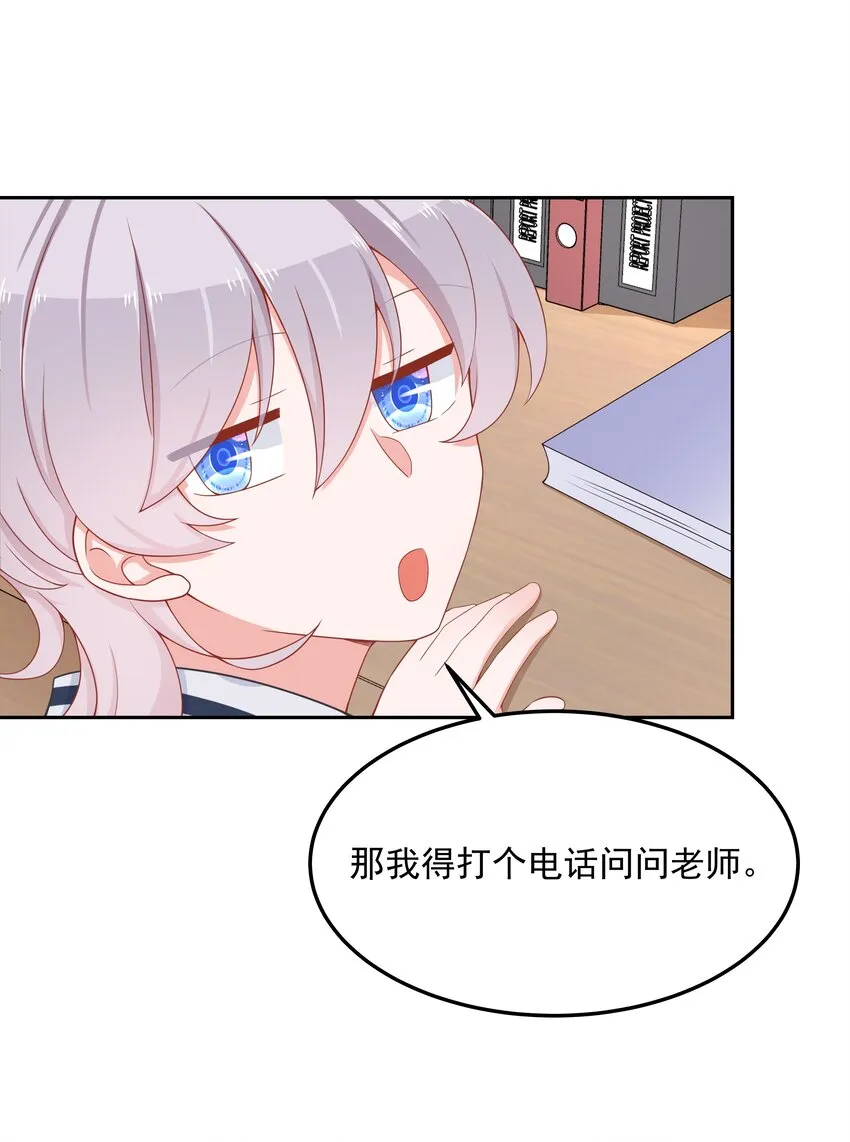 五十三话 反人类的物理 第25页