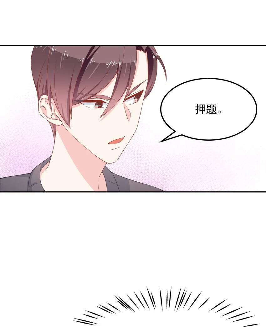 五十三话 反人类的物理 第27页