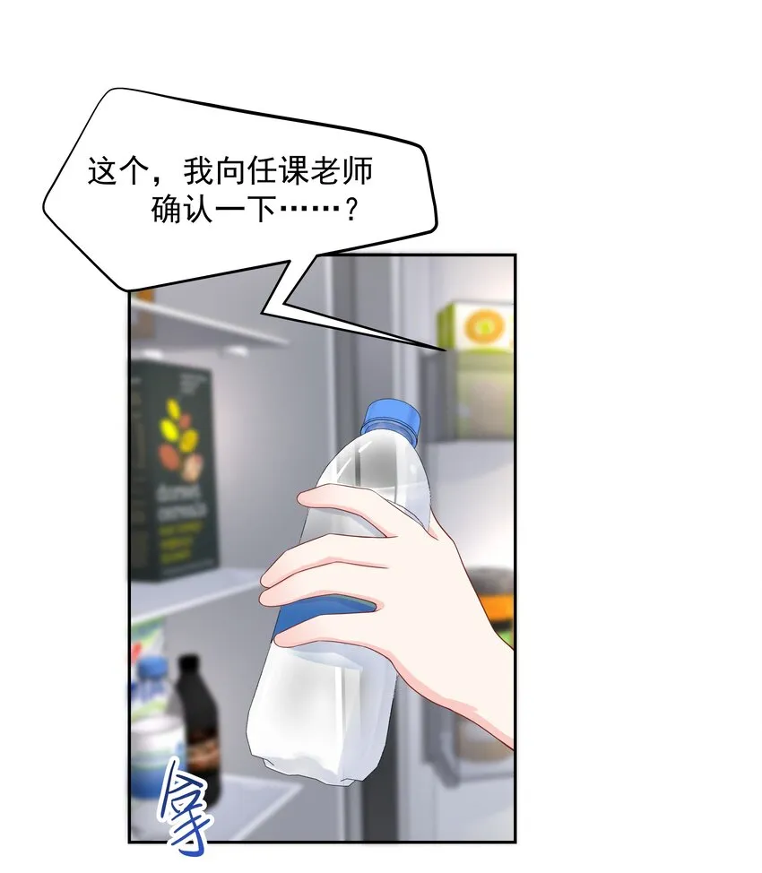 五十三话 反人类的物理 第31页