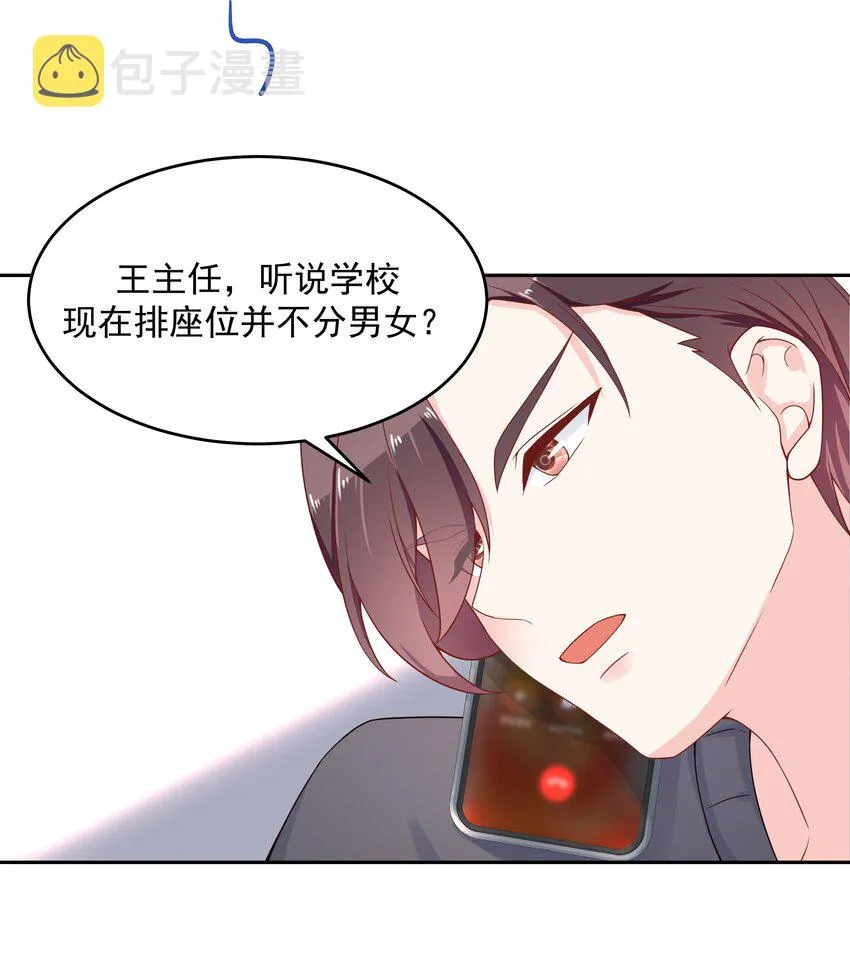 五十三话 反人类的物理 第32页