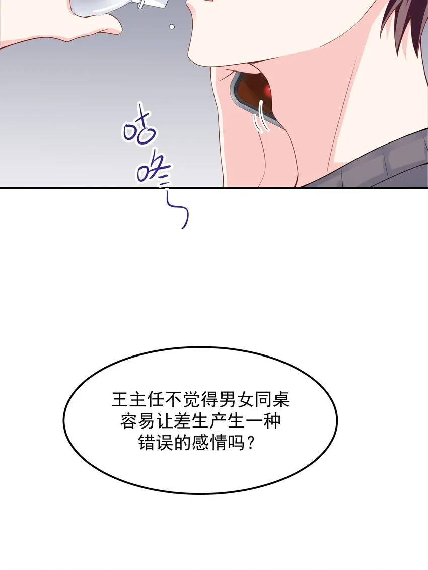 五十三话 反人类的物理 第34页