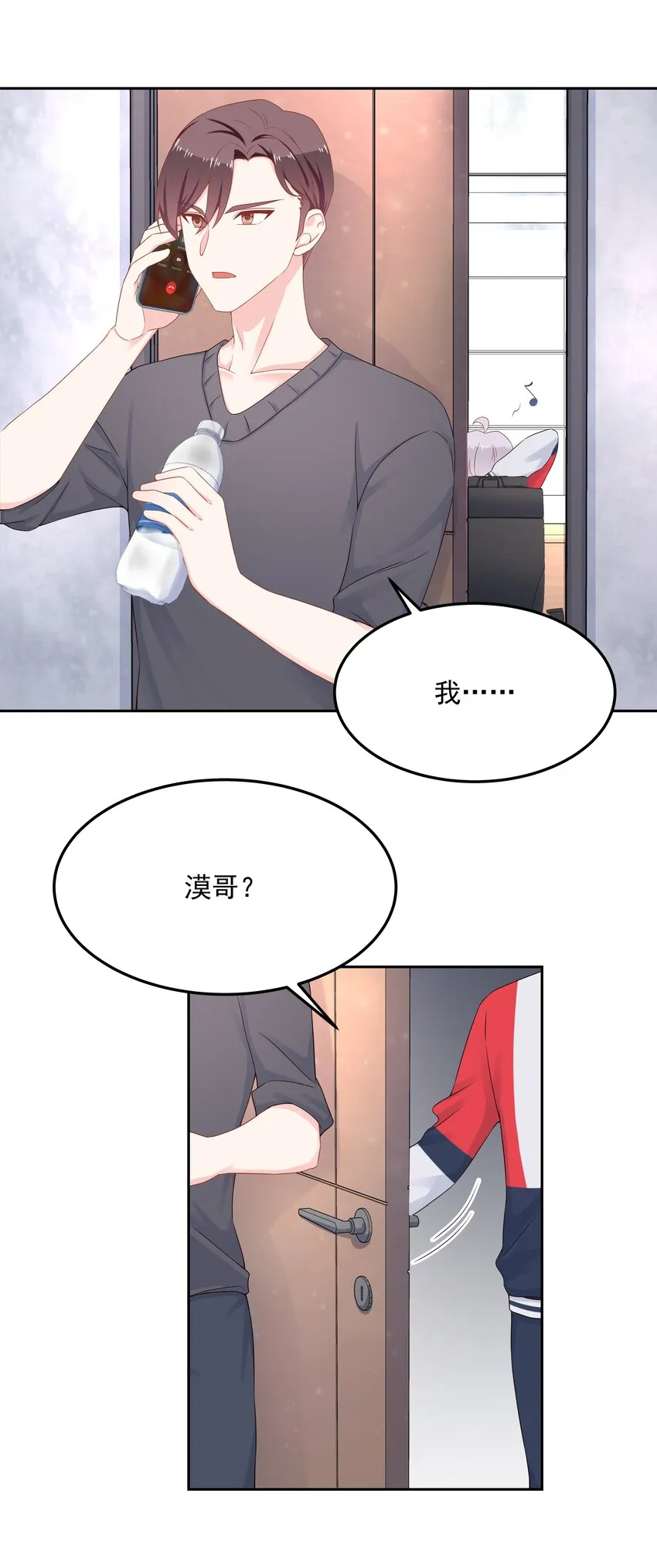 五十三话 反人类的物理 第37页