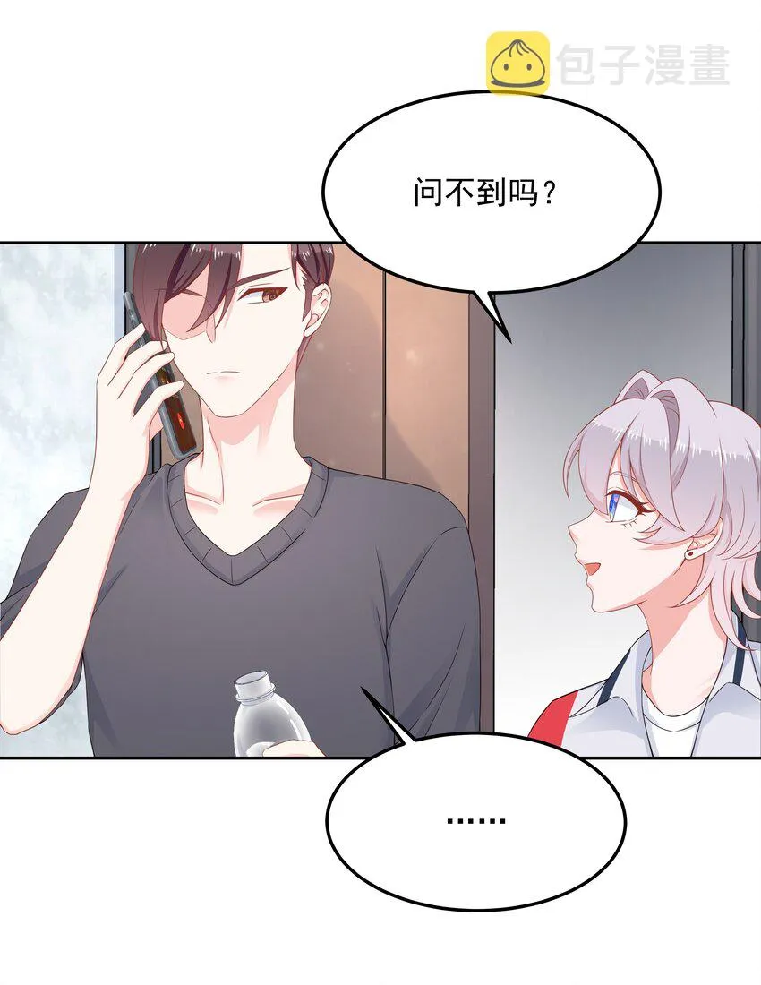 五十三话 反人类的物理 第38页