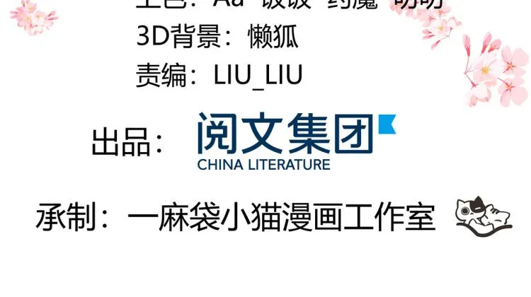 五十四话 跟漠哥一起睡？ 第4页