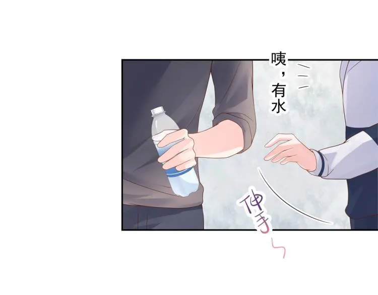 五十四话 跟漠哥一起睡？ 第5页