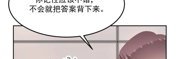 五十四话 跟漠哥一起睡？ 第22页