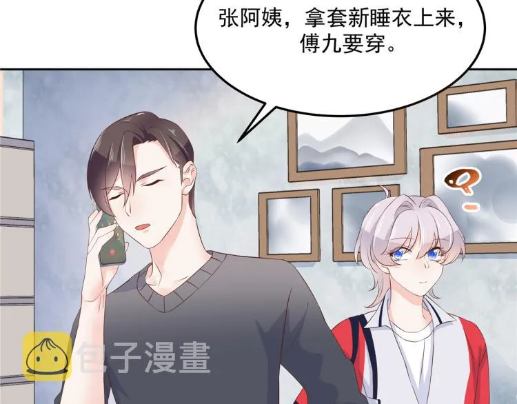 五十四话 跟漠哥一起睡？ 第35页
