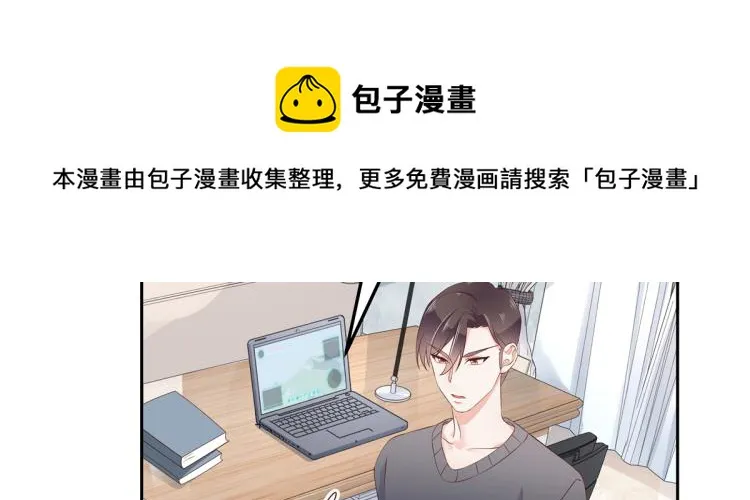 五十四话 跟漠哥一起睡？ 第44页