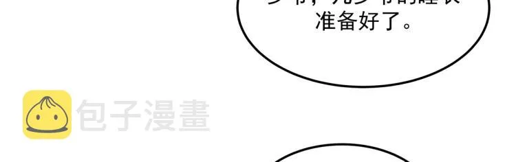 五十四话 跟漠哥一起睡？ 第58页