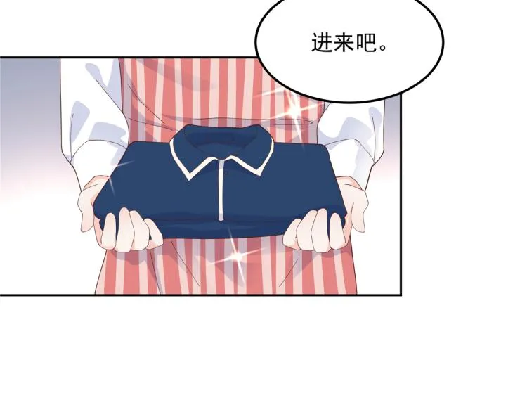 五十四话 跟漠哥一起睡？ 第59页