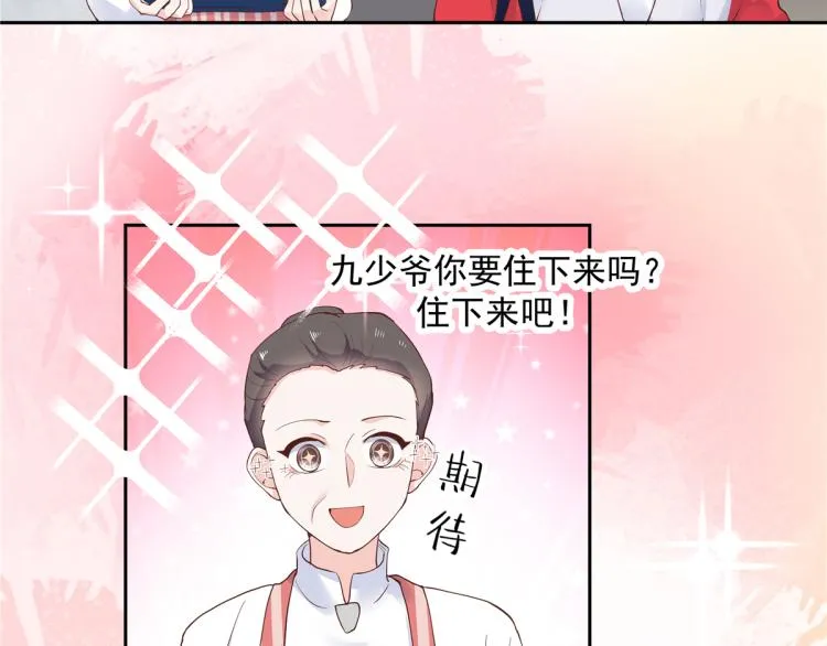 五十四话 跟漠哥一起睡？ 第63页