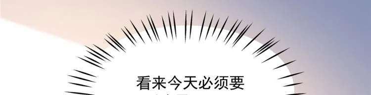 五十四话 跟漠哥一起睡？ 第80页