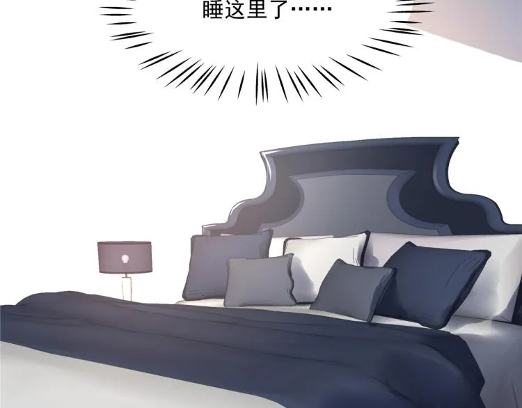 五十四话 跟漠哥一起睡？ 第81页