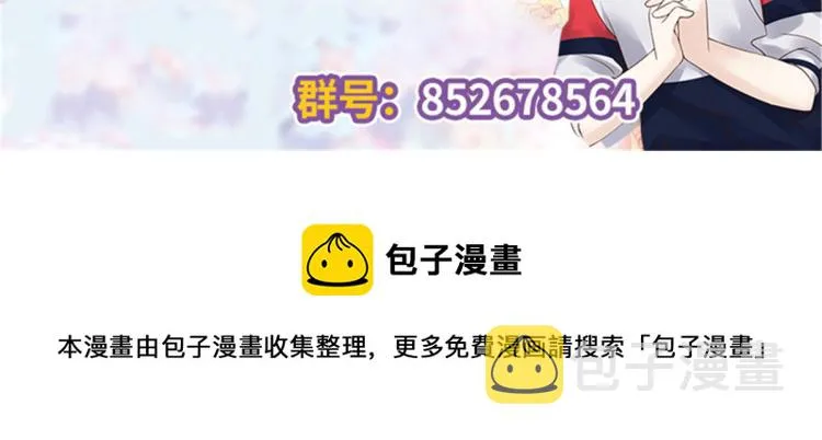 五十四话 跟漠哥一起睡？ 第91页