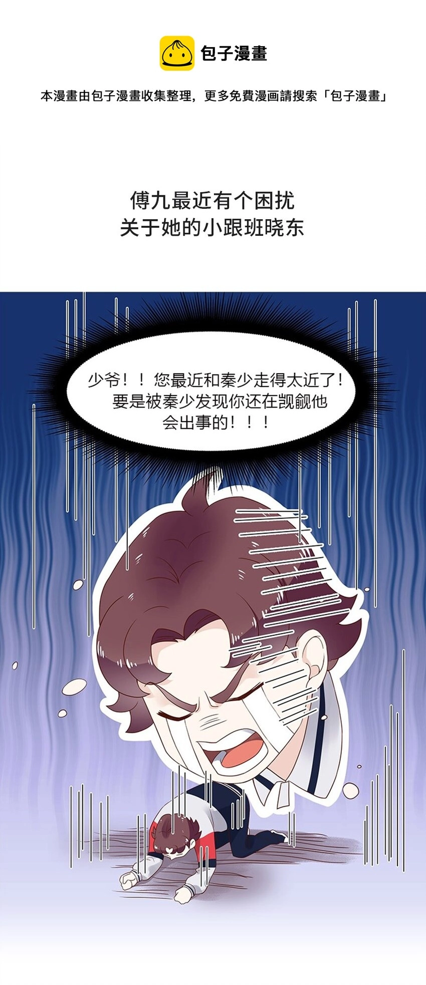 这可能是一个小番外...吧？ 第1页