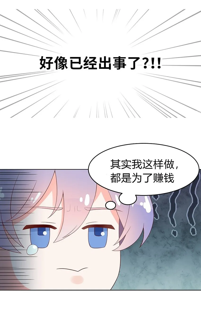 这可能是一个小番外...吧？ 第3页