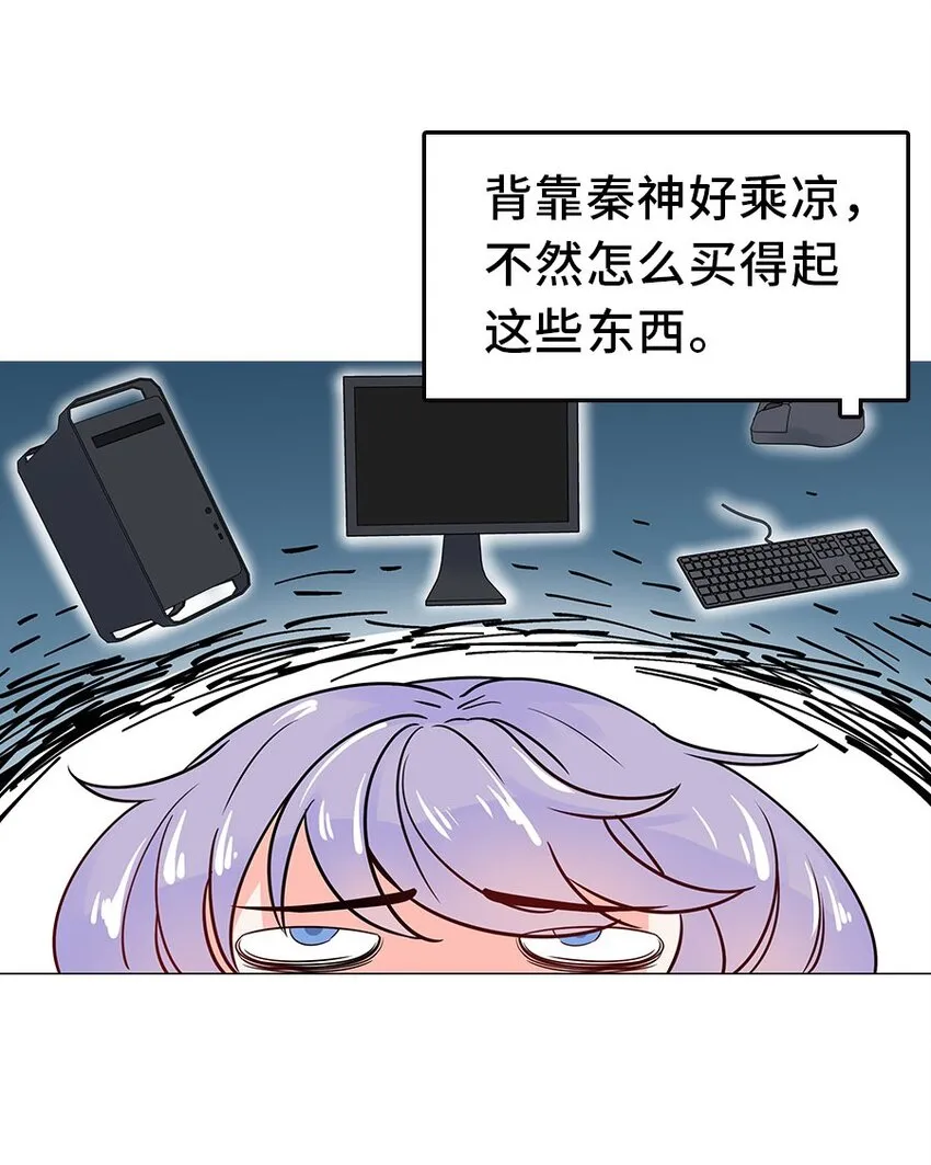 这可能是一个小番外...吧？ 第4页