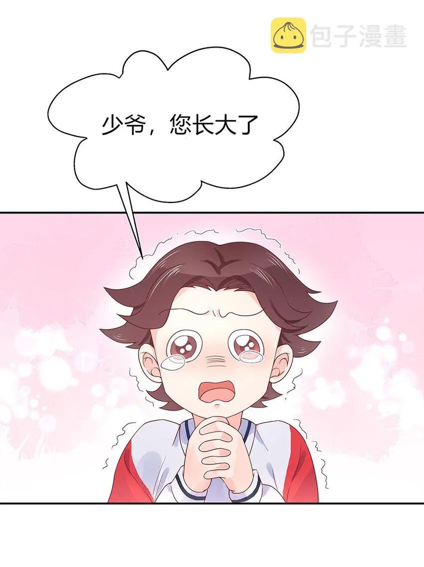 这可能是一个小番外...吧？ 第5页