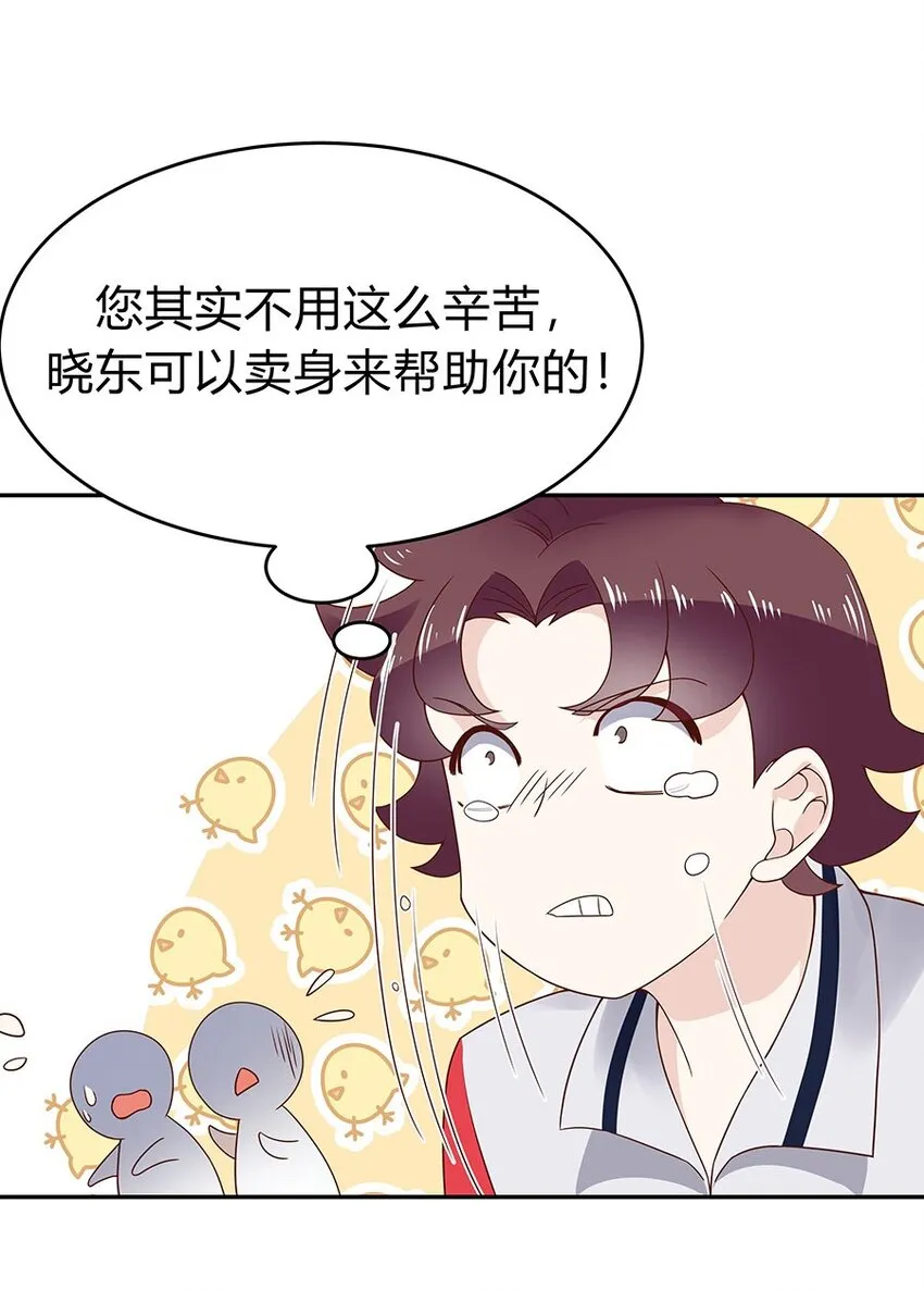 这可能是一个小番外...吧？ 第6页