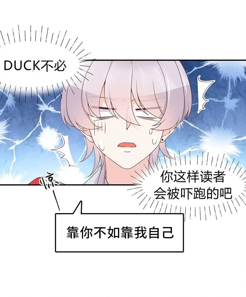 这可能是一个小番外...吧？ 第7页