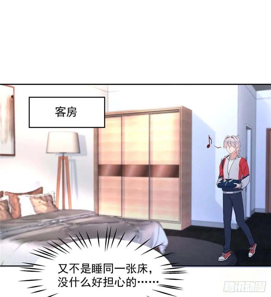 五十五话 前世与今生 第2页