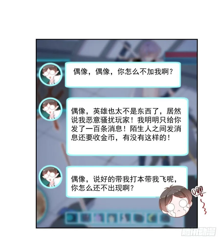 五十五话 前世与今生 第6页