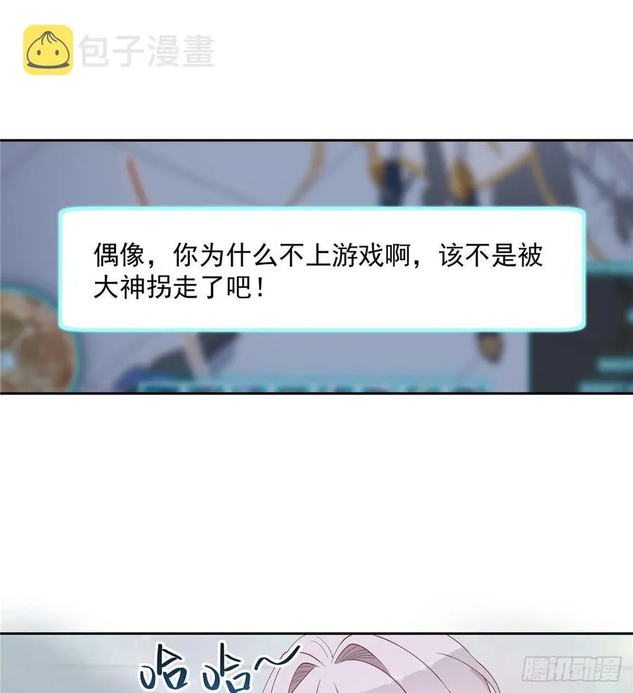 五十五话 前世与今生 第7页