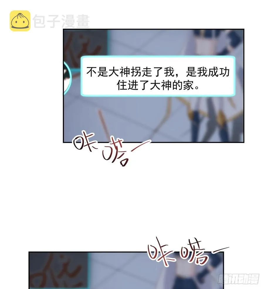 五十五话 前世与今生 第9页