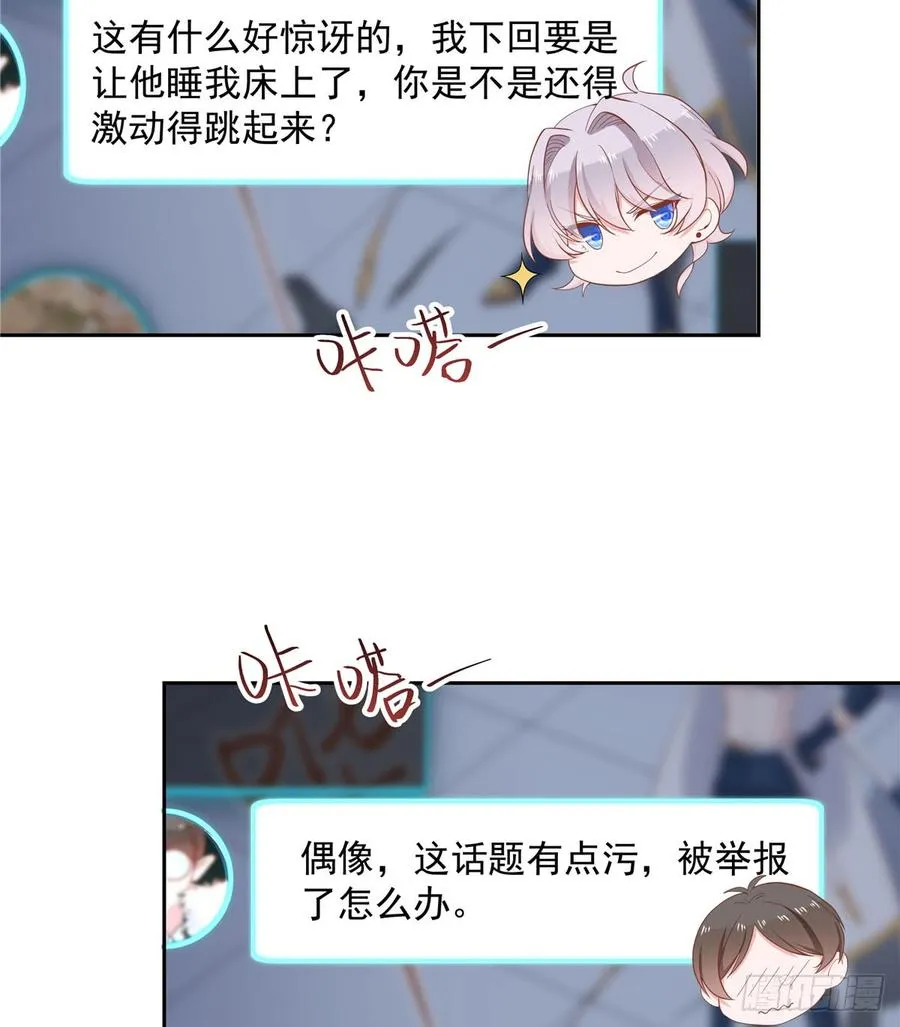 五十五话 前世与今生 第12页