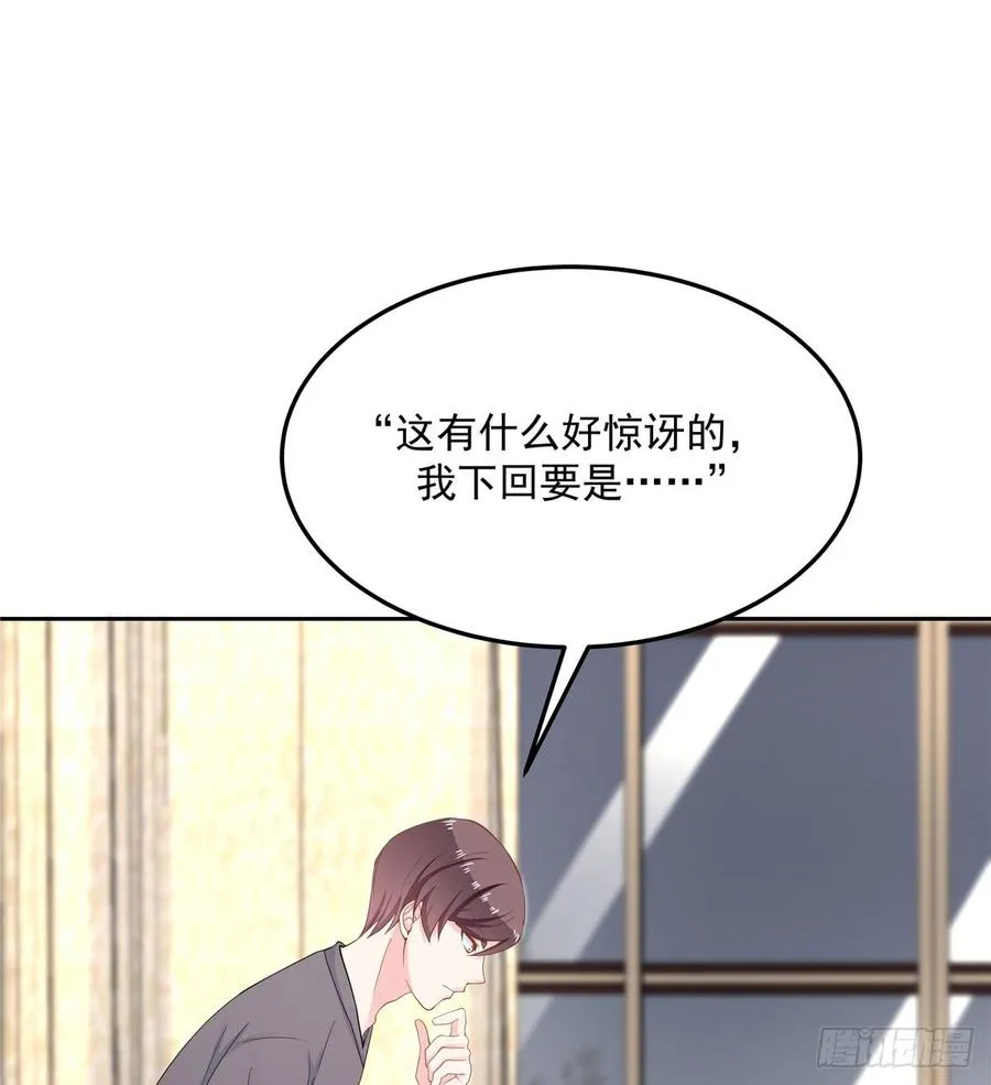 五十五话 前世与今生 第14页