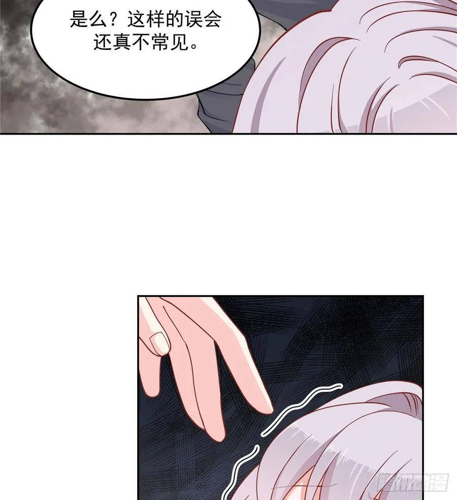 五十五话 前世与今生 第20页