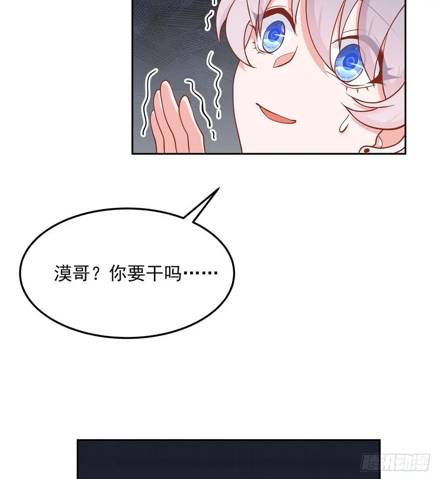 五十五话 前世与今生 第21页