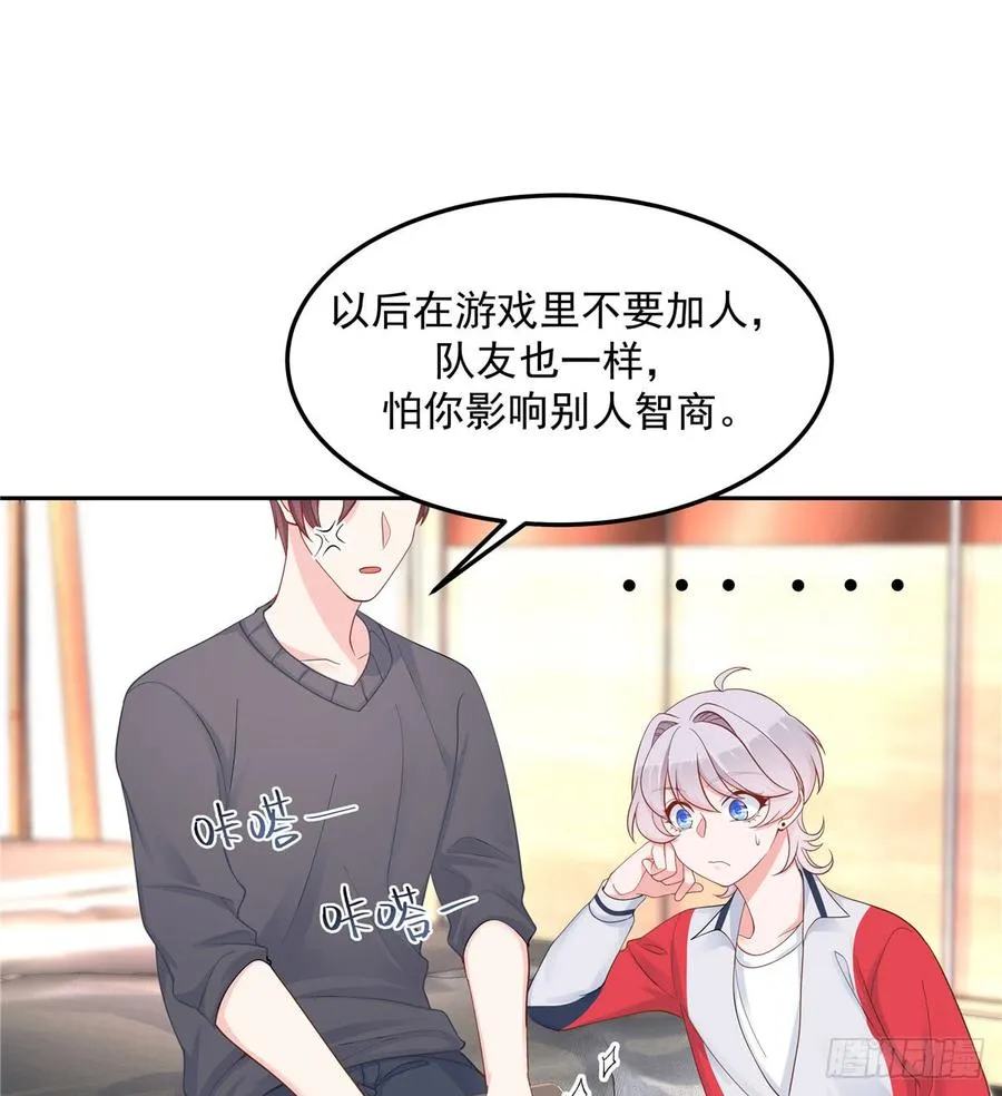 五十五话 前世与今生 第23页