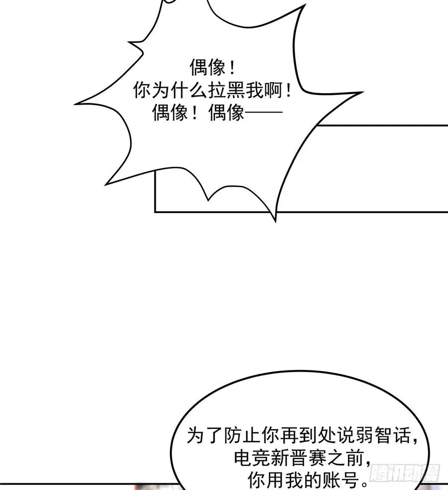 五十五话 前世与今生 第25页