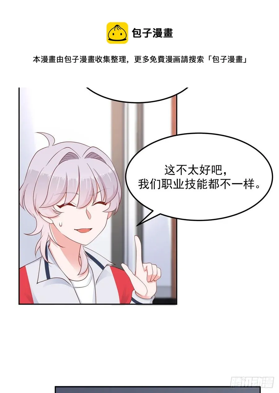 五十五话 前世与今生 第27页