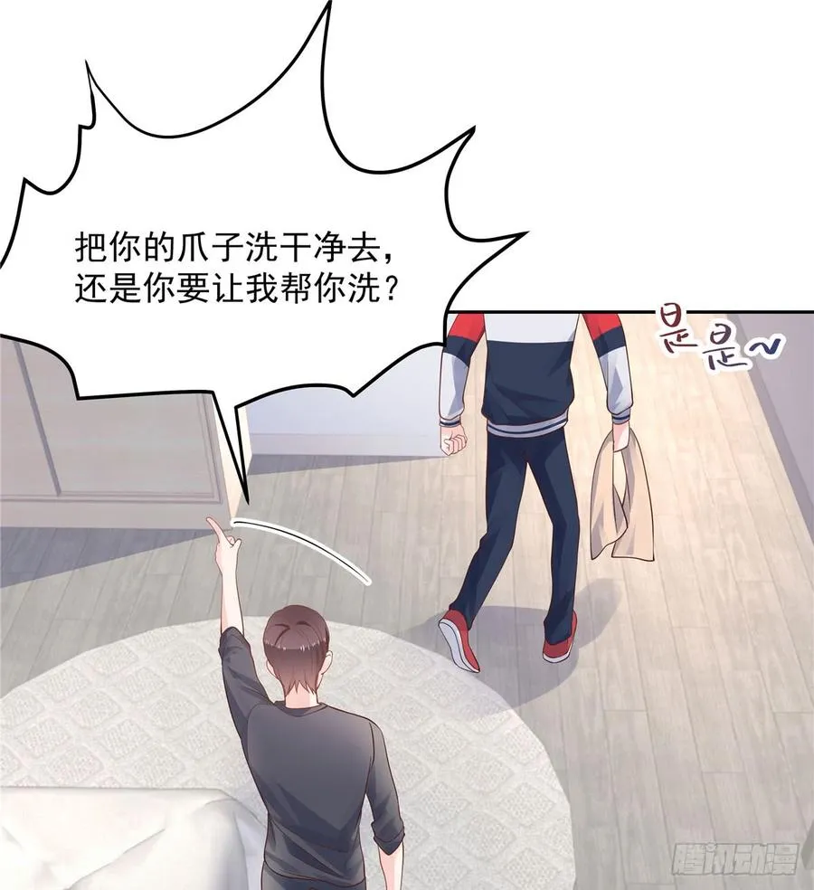 五十五话 前世与今生 第30页