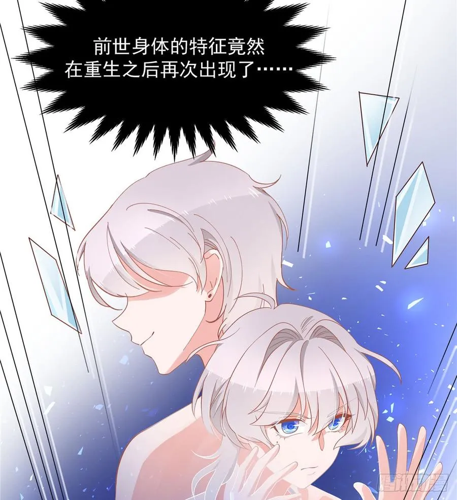 五十五话 前世与今生 第38页