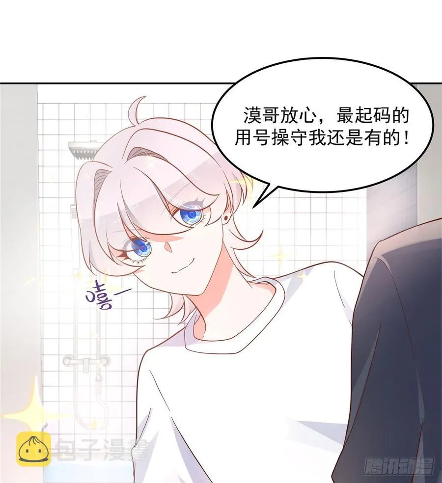 五十五话 前世与今生 第44页