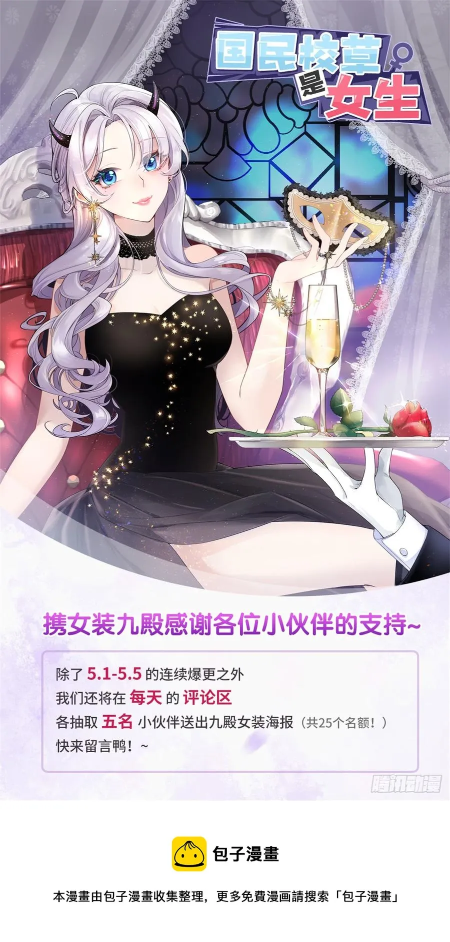 五十五话 前世与今生 第52页