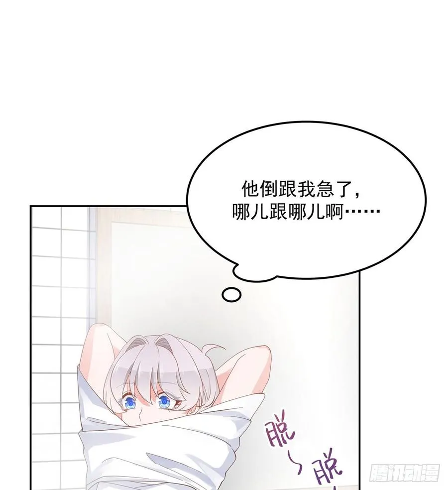 五十六话 漠哥，我洗澡好看吗 第2页