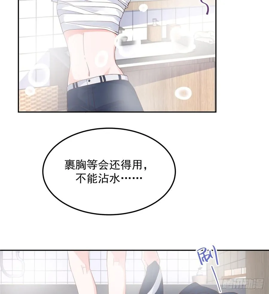 五十六话 漠哥，我洗澡好看吗 第3页