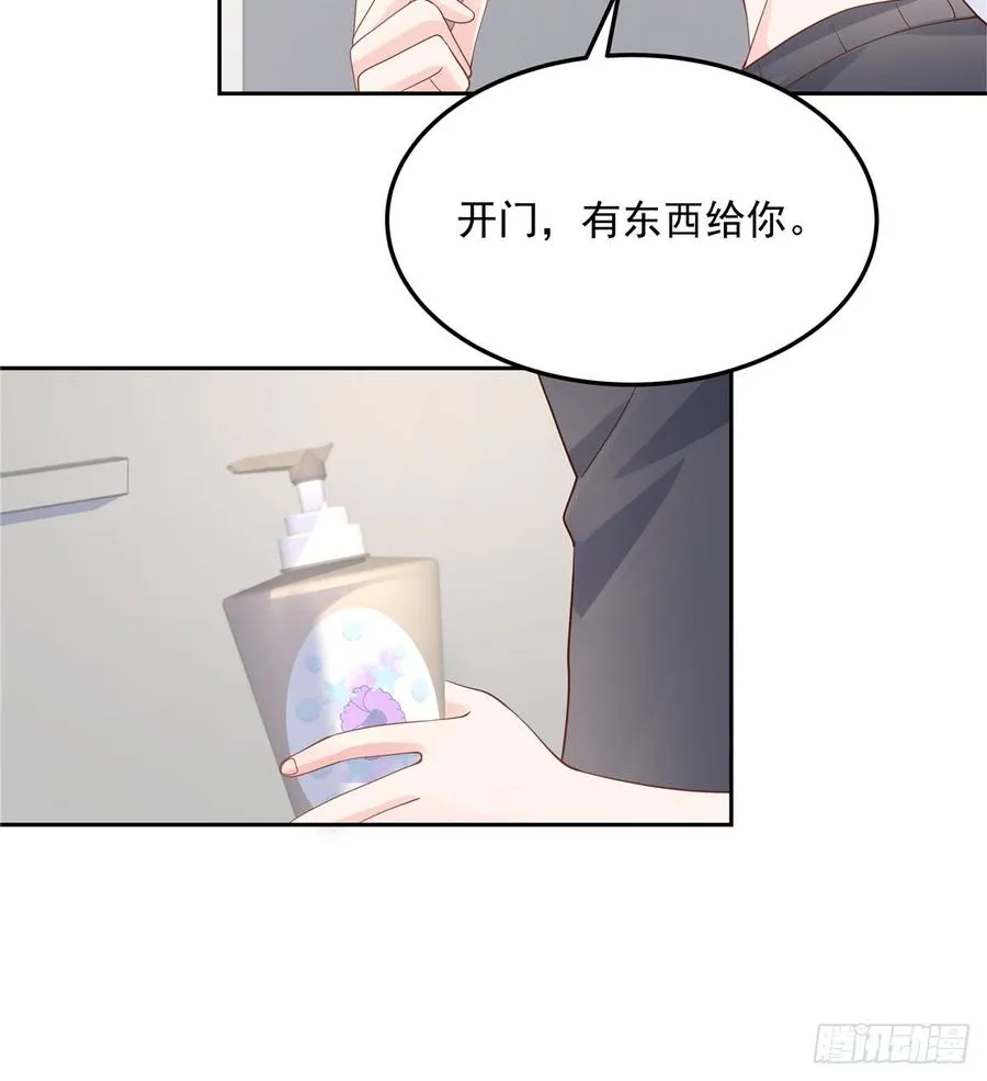 五十六话 漠哥，我洗澡好看吗 第7页