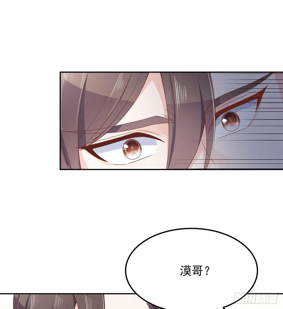 五十六话 漠哥，我洗澡好看吗 第16页