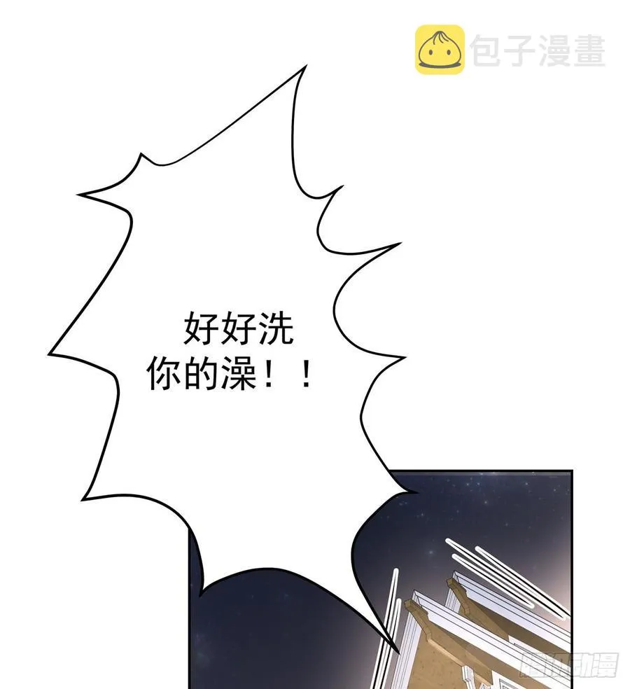 五十六话 漠哥，我洗澡好看吗 第23页