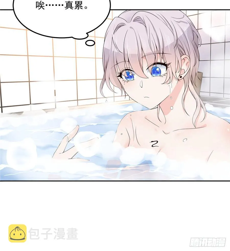 五十六话 漠哥，我洗澡好看吗 第27页