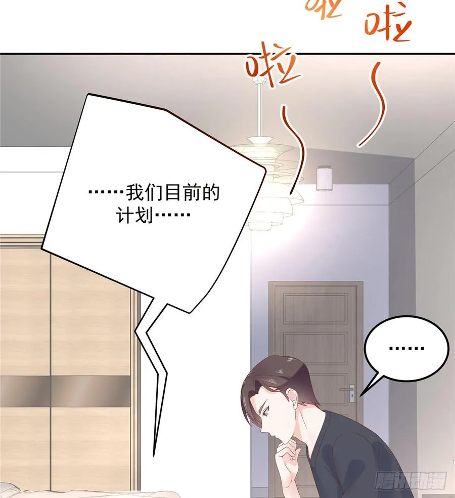 五十六话 漠哥，我洗澡好看吗 第32页
