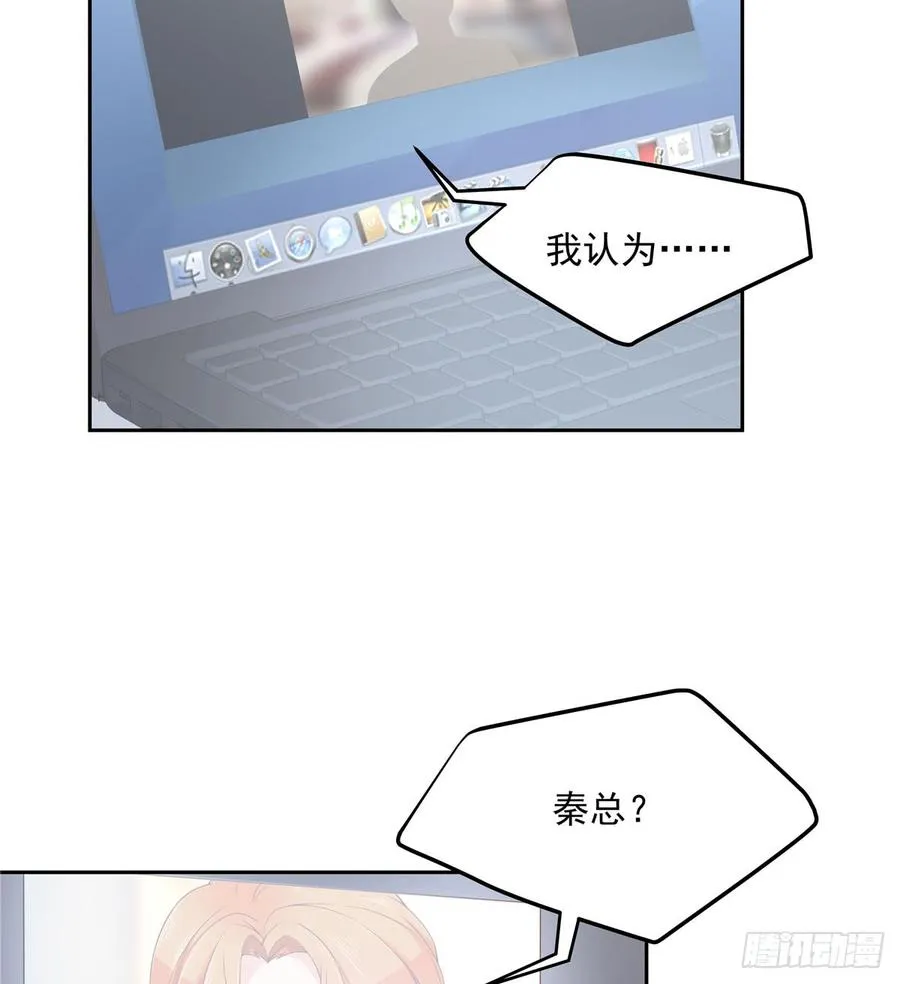 五十六话 漠哥，我洗澡好看吗 第34页