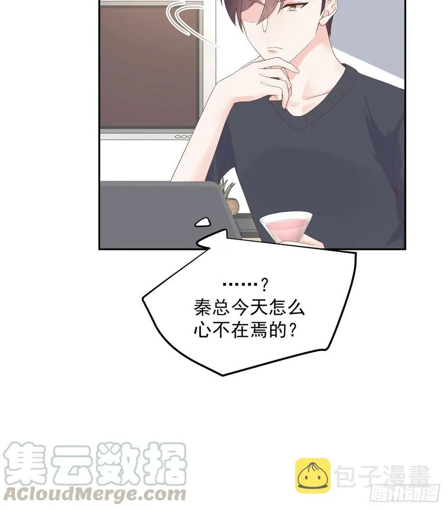 五十六话 漠哥，我洗澡好看吗 第36页